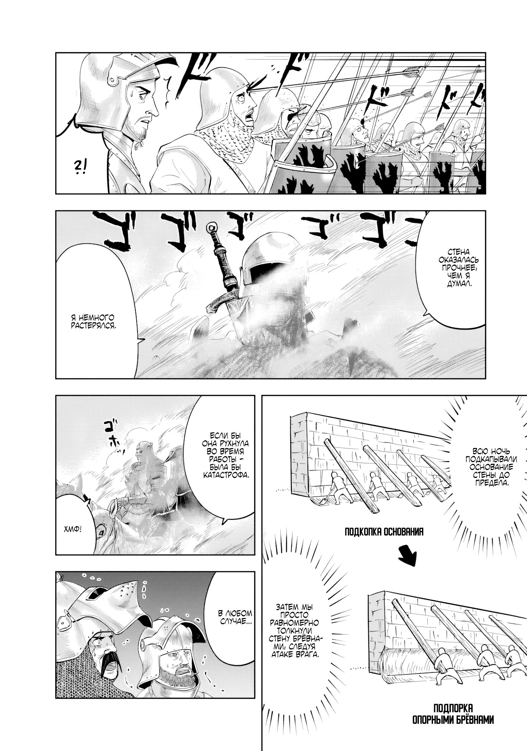 Манга Дорога в королевство - Глава 82 Страница 14