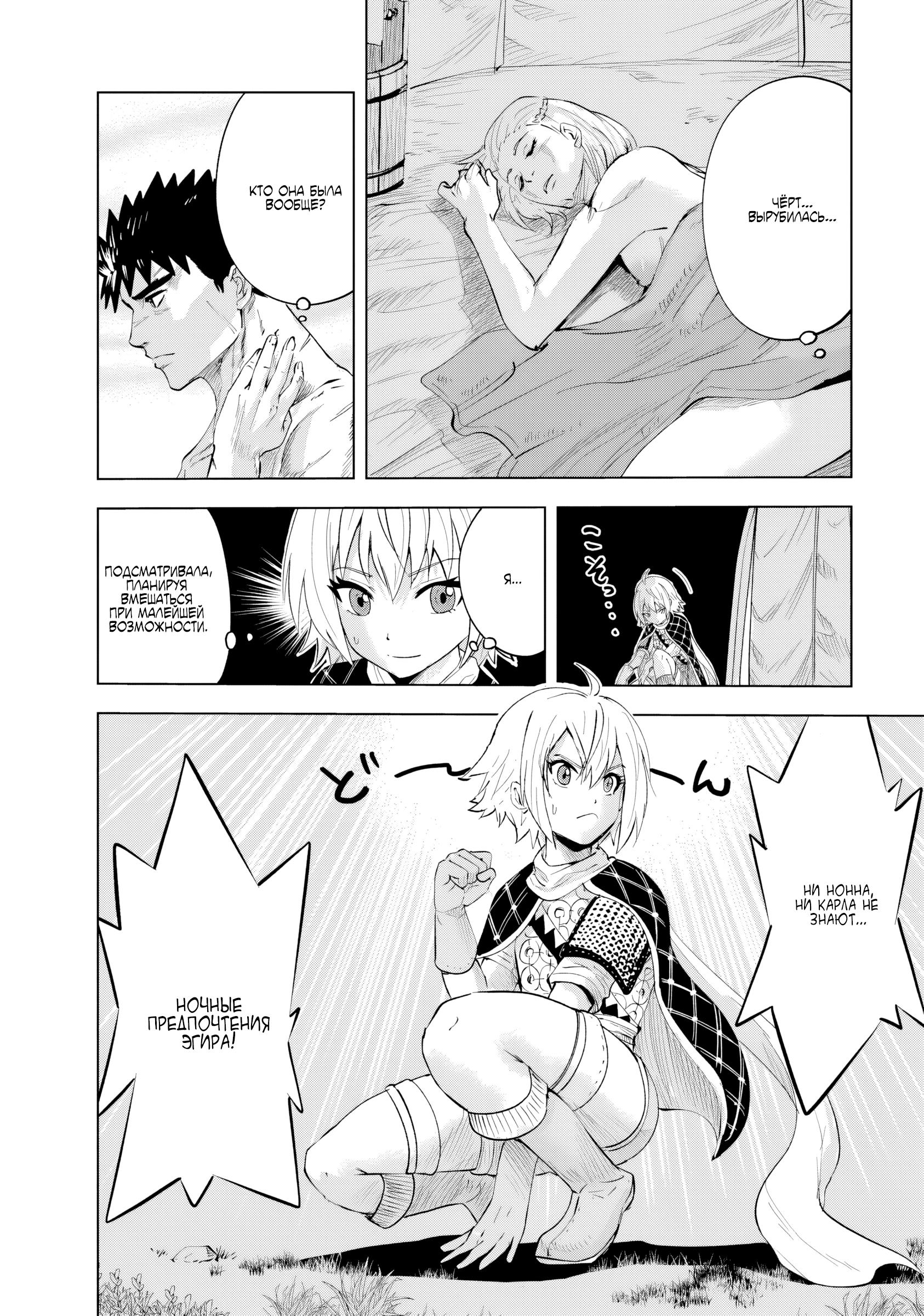 Манга Дорога в королевство - Глава 82 Страница 24