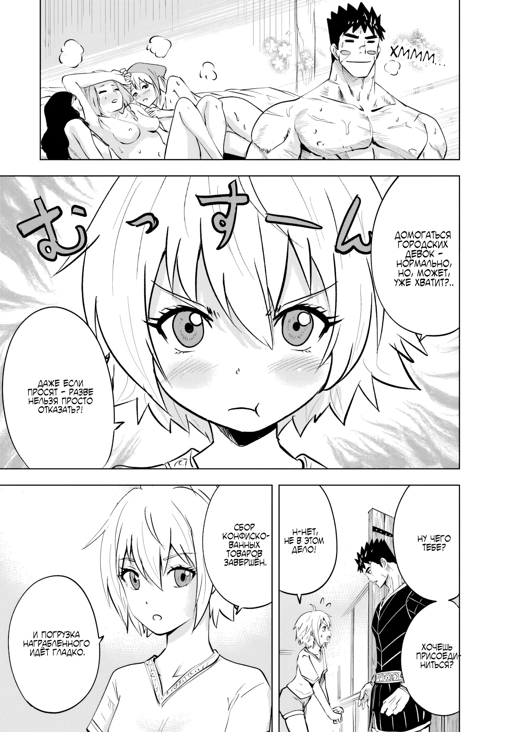 Манга Дорога в королевство - Глава 83 Страница 3