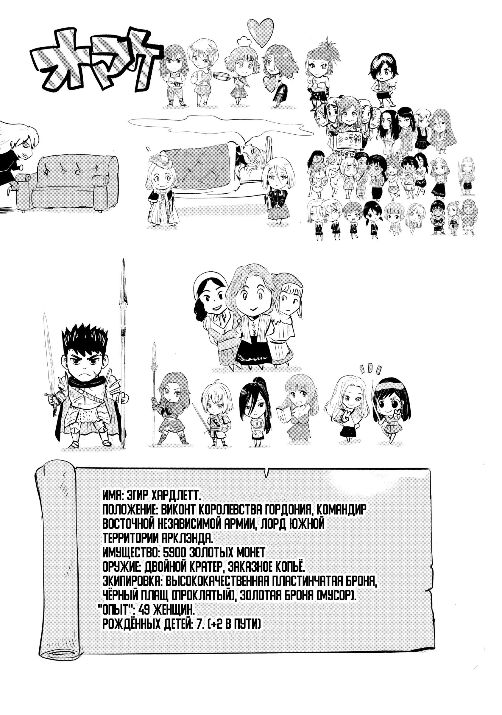 Манга Дорога в королевство - Глава 83 Страница 35