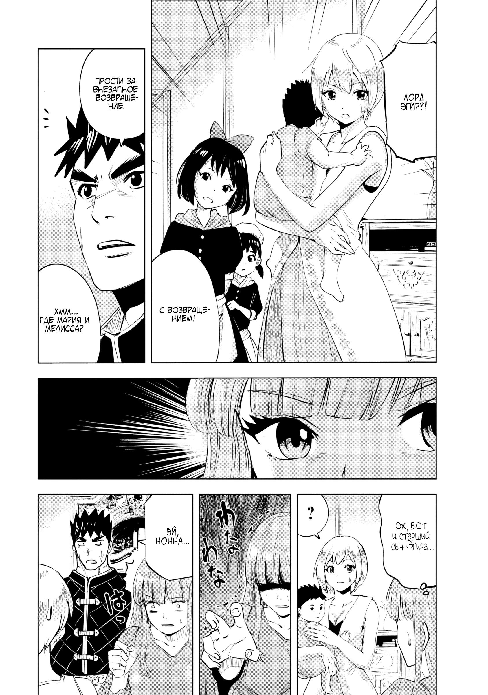 Манга Дорога в королевство - Глава 83 Страница 21