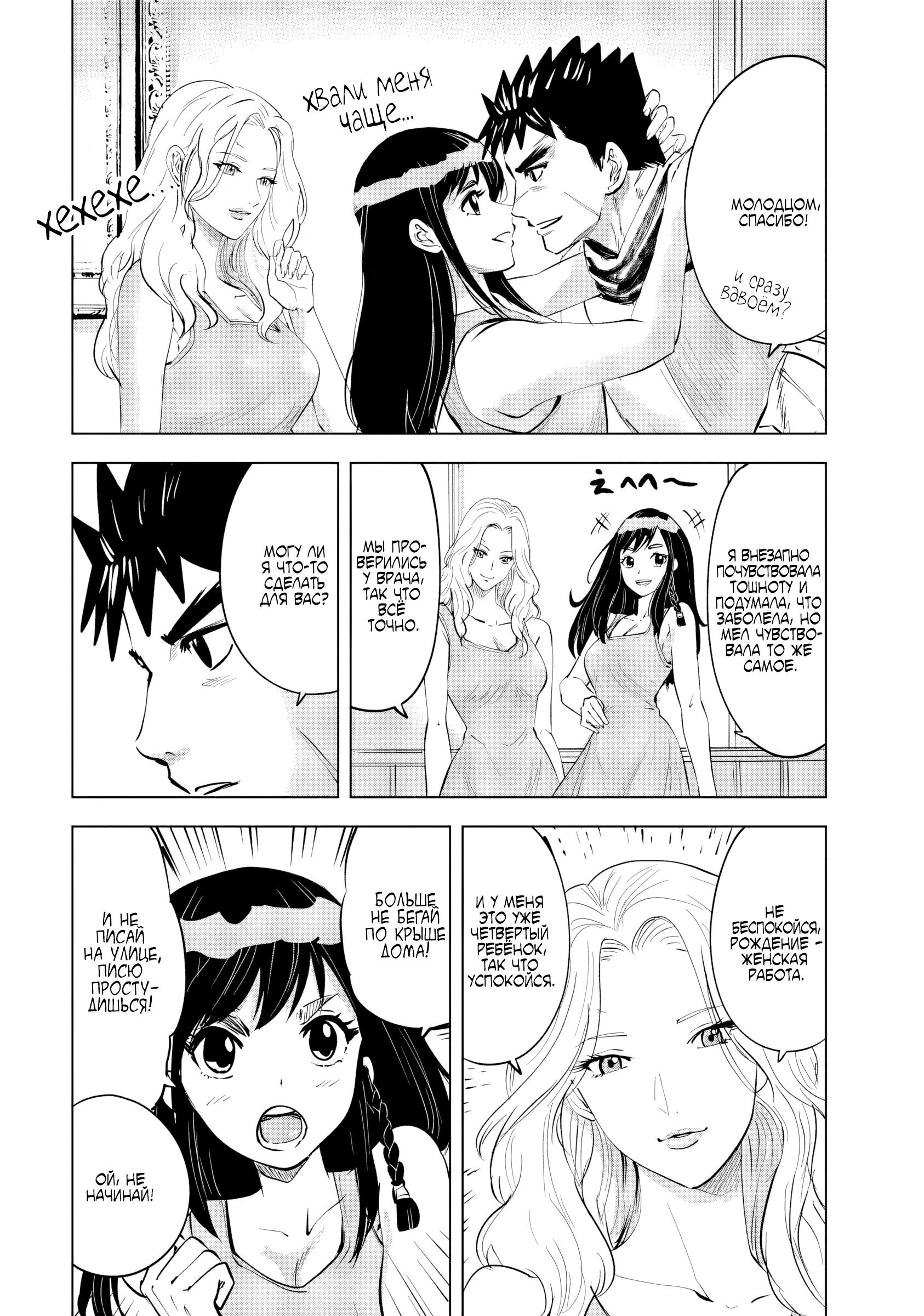 Манга Дорога в королевство - Глава 83 Страница 11