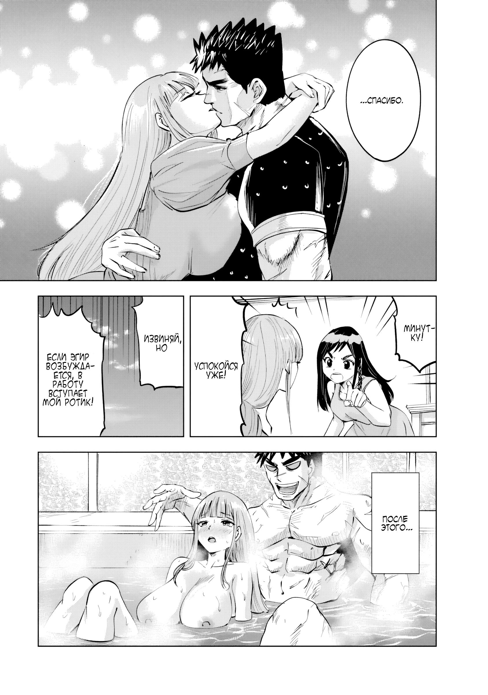 Манга Дорога в королевство - Глава 83 Страница 13