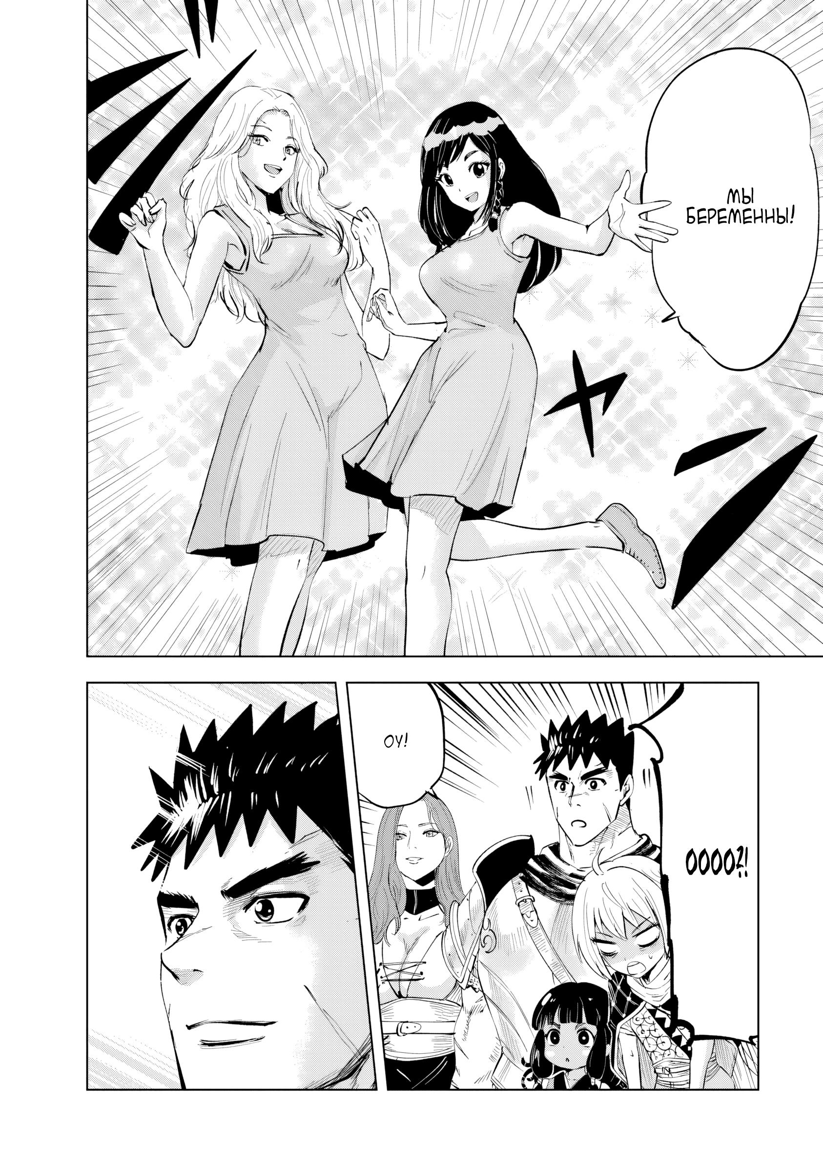 Манга Дорога в королевство - Глава 83 Страница 10