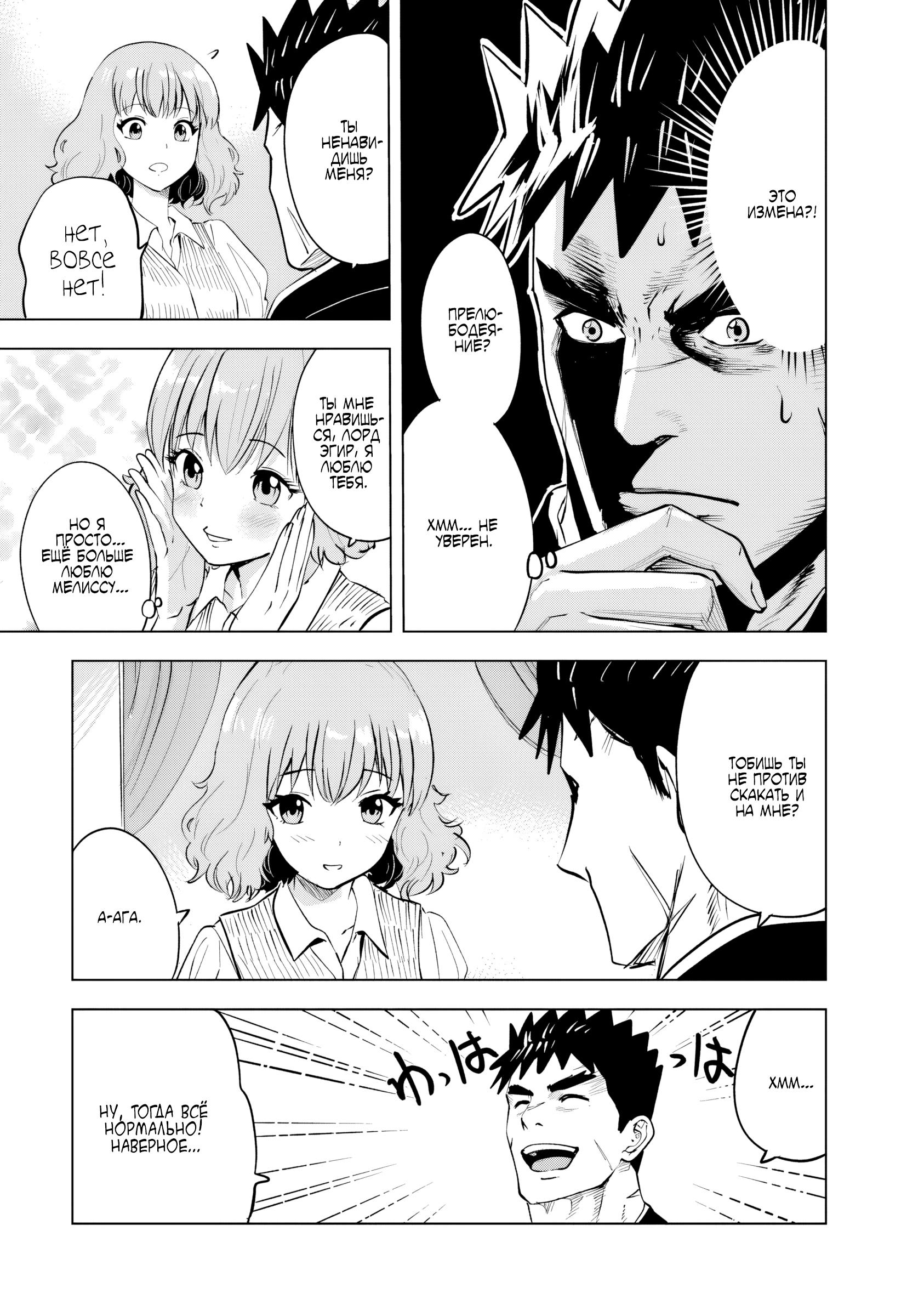 Манга Дорога в королевство - Глава 83 Страница 25