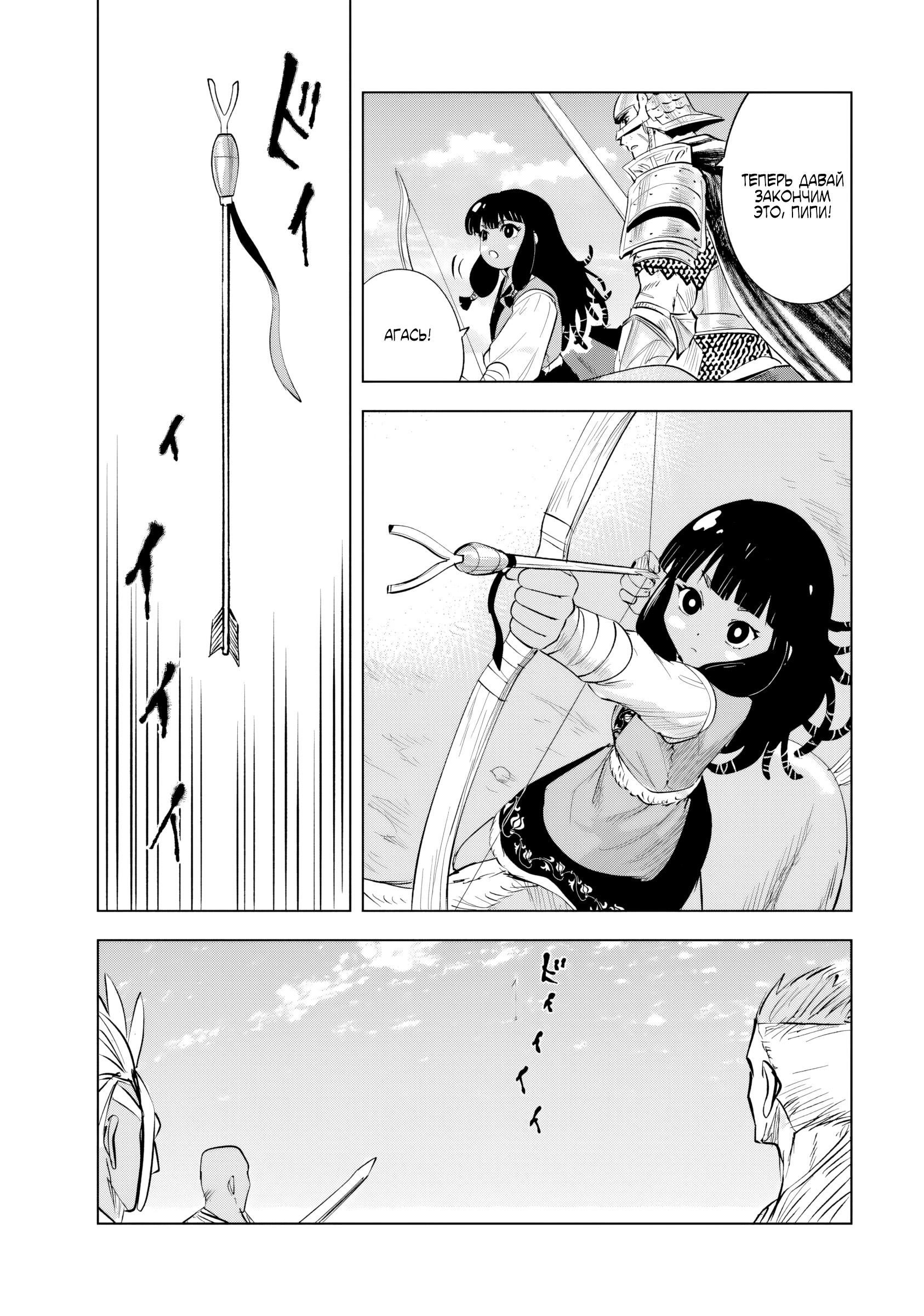 Манга Дорога в королевство - Глава 85 Страница 19