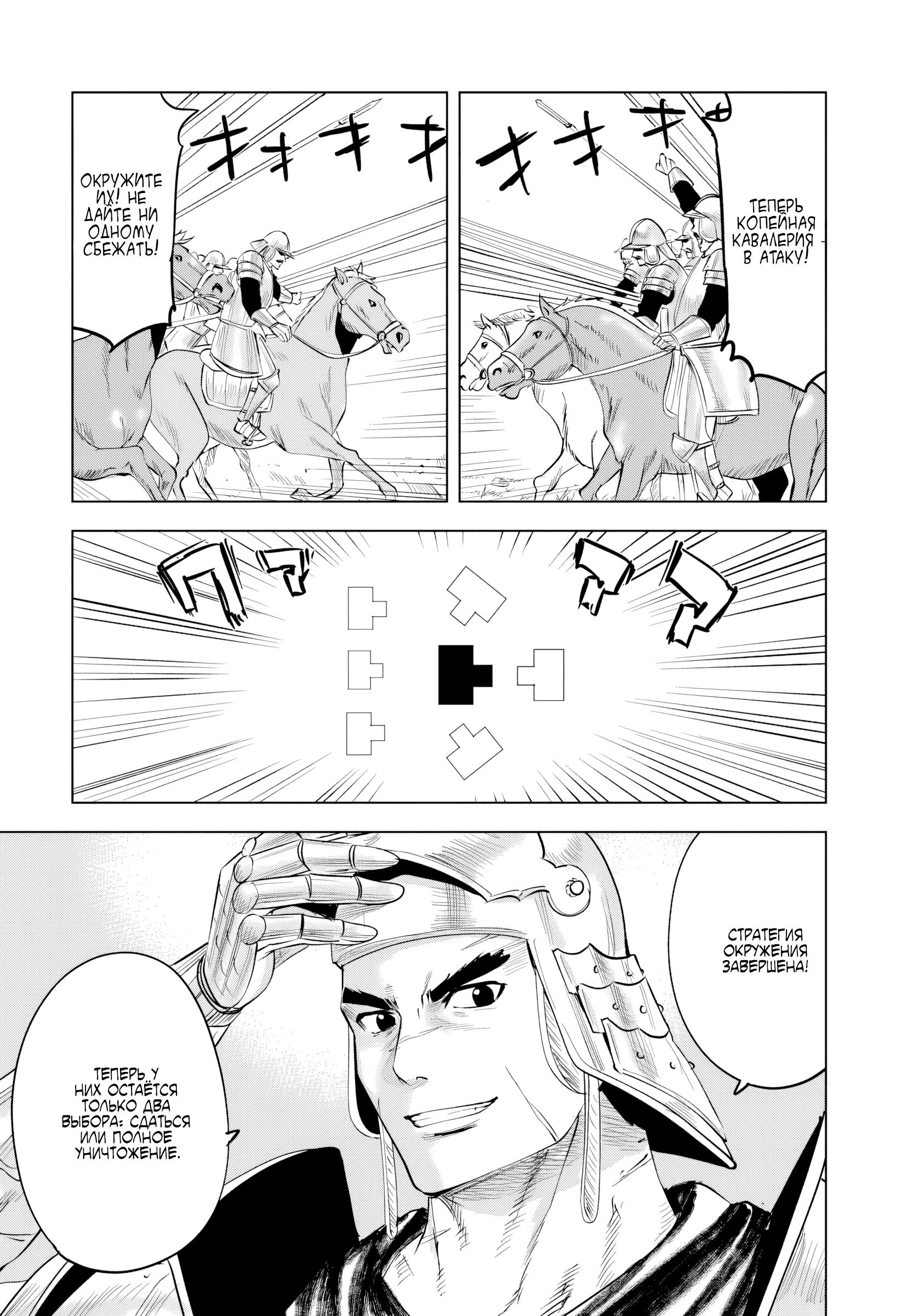 Манга Дорога в королевство - Глава 85 Страница 20