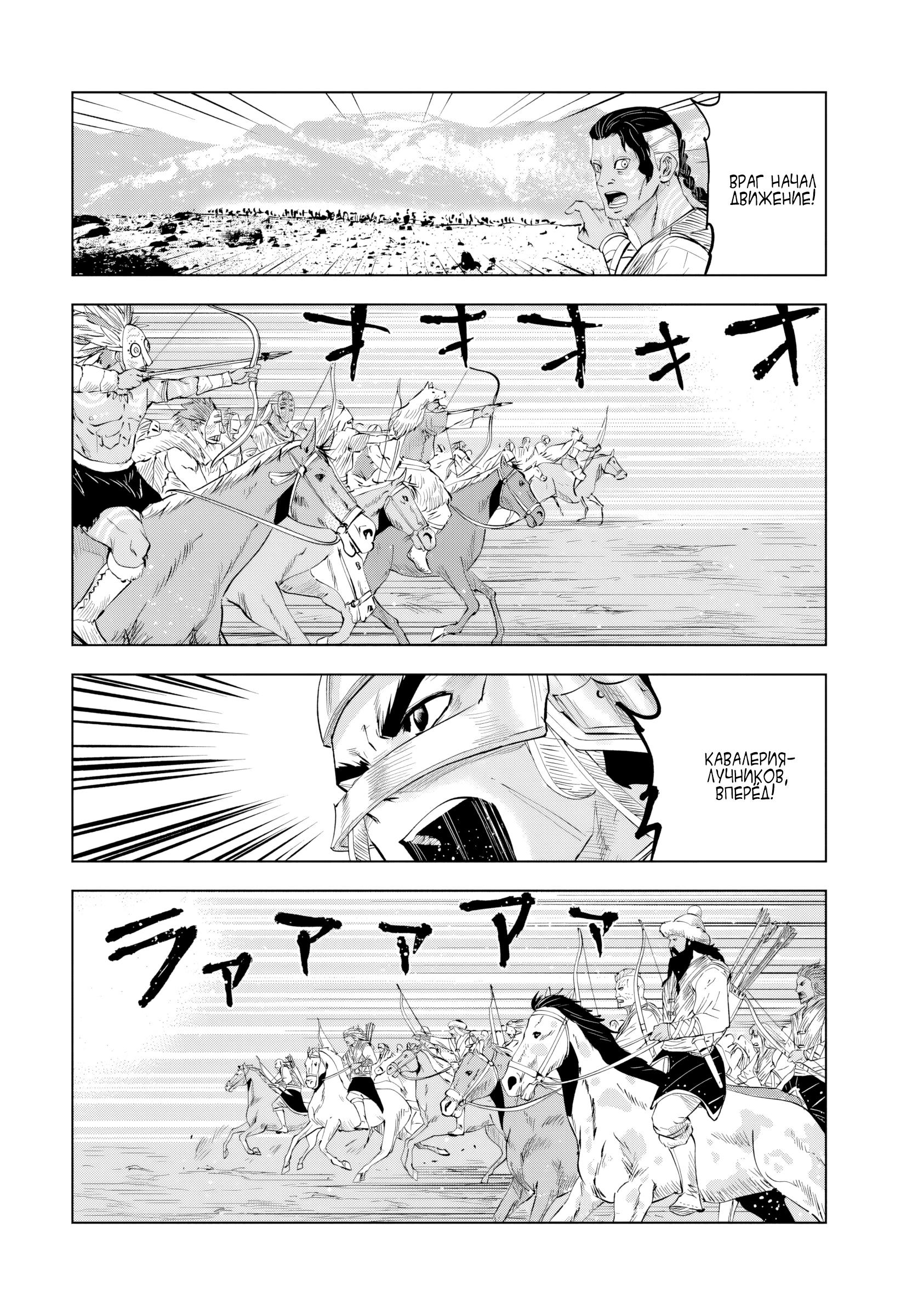 Манга Дорога в королевство - Глава 85 Страница 7