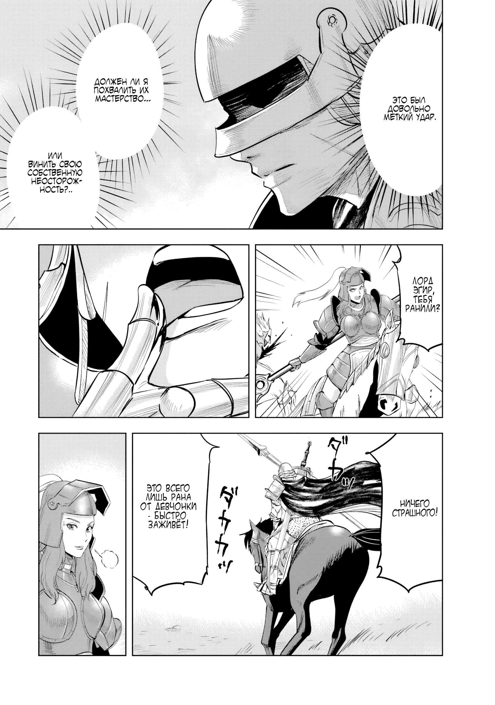 Манга Дорога в королевство - Глава 85 Страница 18