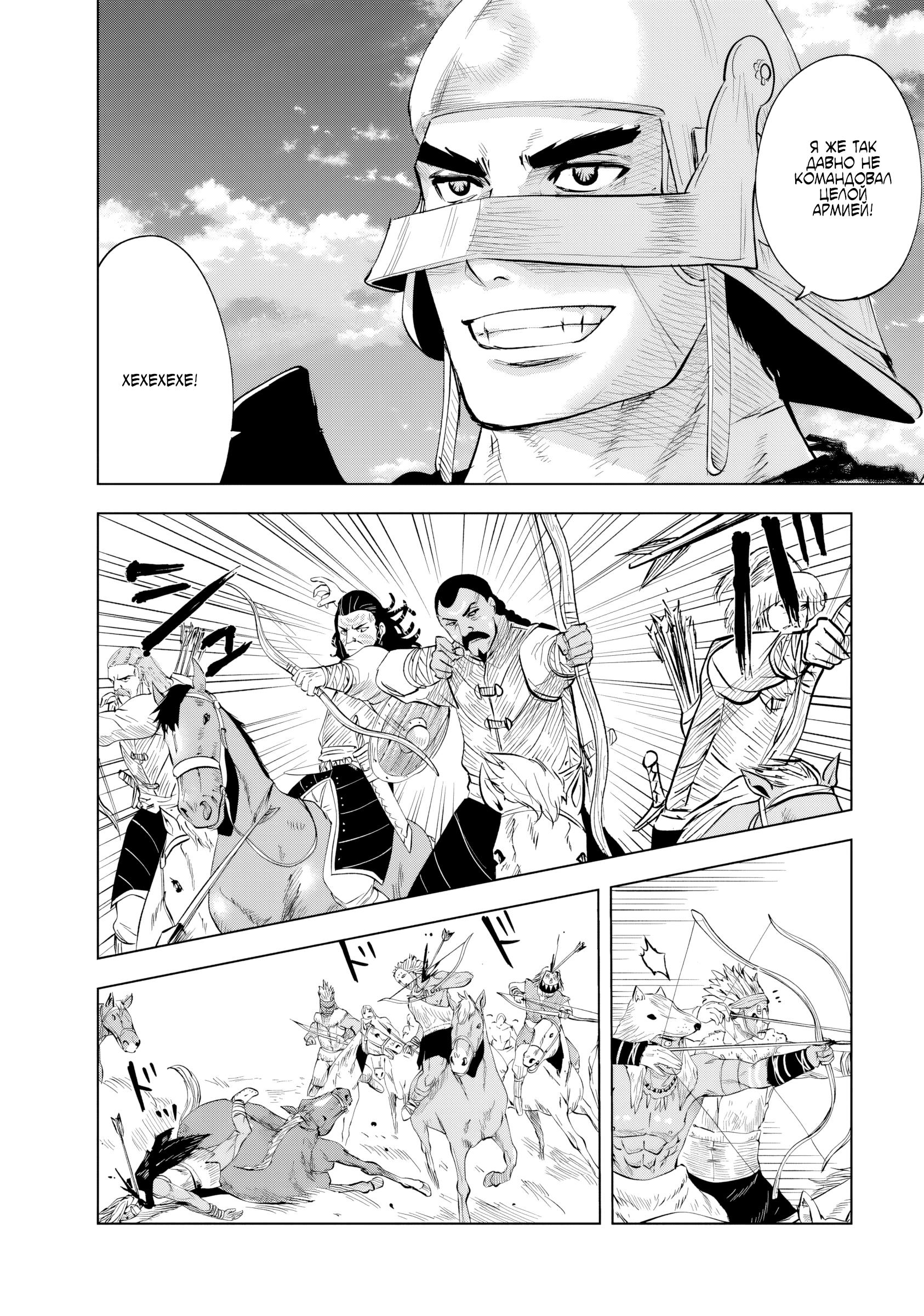 Манга Дорога в королевство - Глава 85 Страница 9