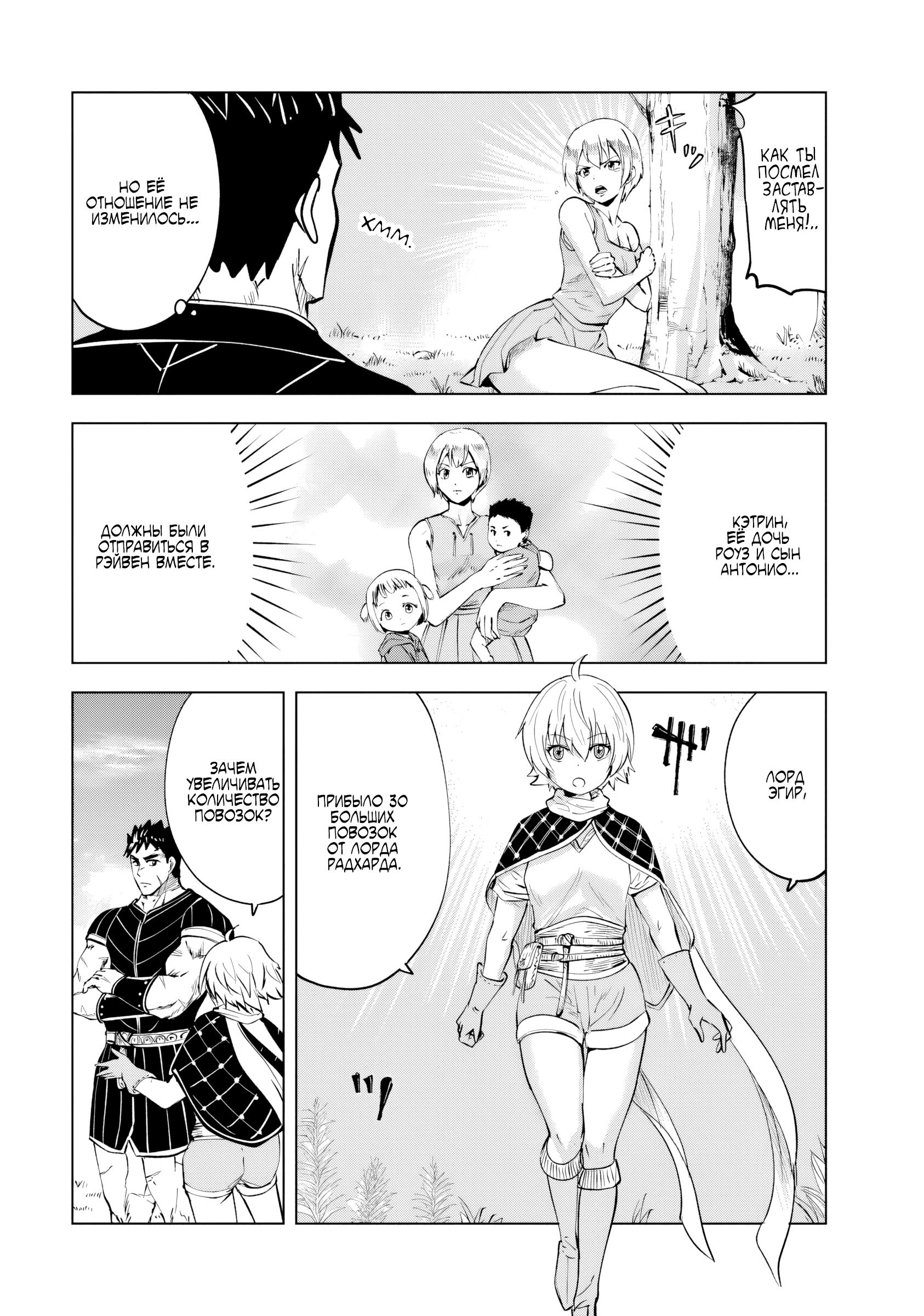 Манга Дорога в королевство - Глава 84 Страница 4