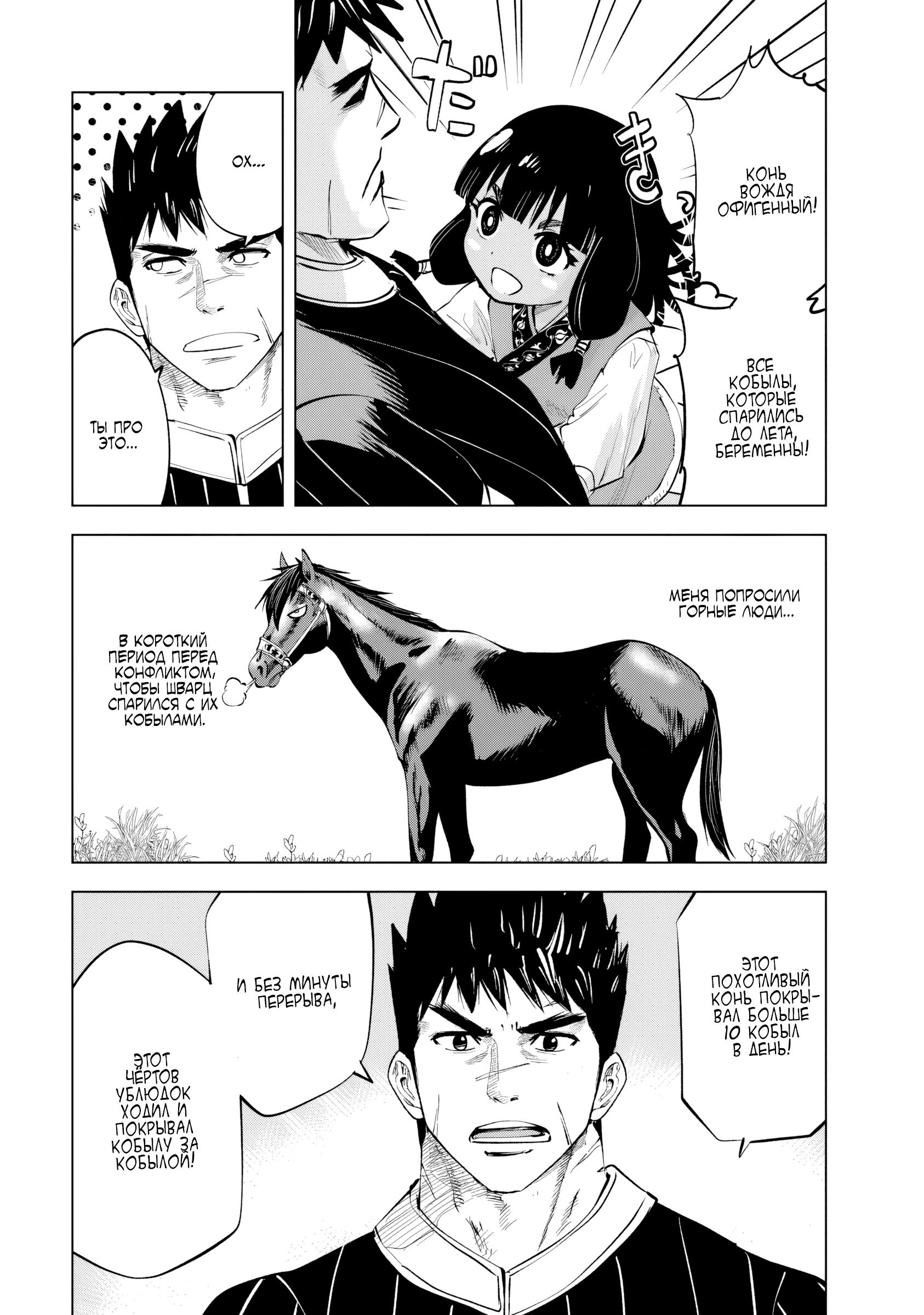 Манга Дорога в королевство - Глава 84 Страница 16