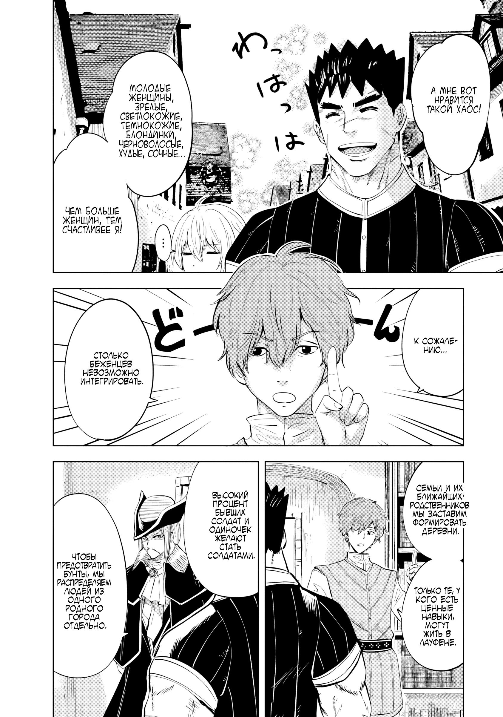 Манга Дорога в королевство - Глава 84 Страница 13