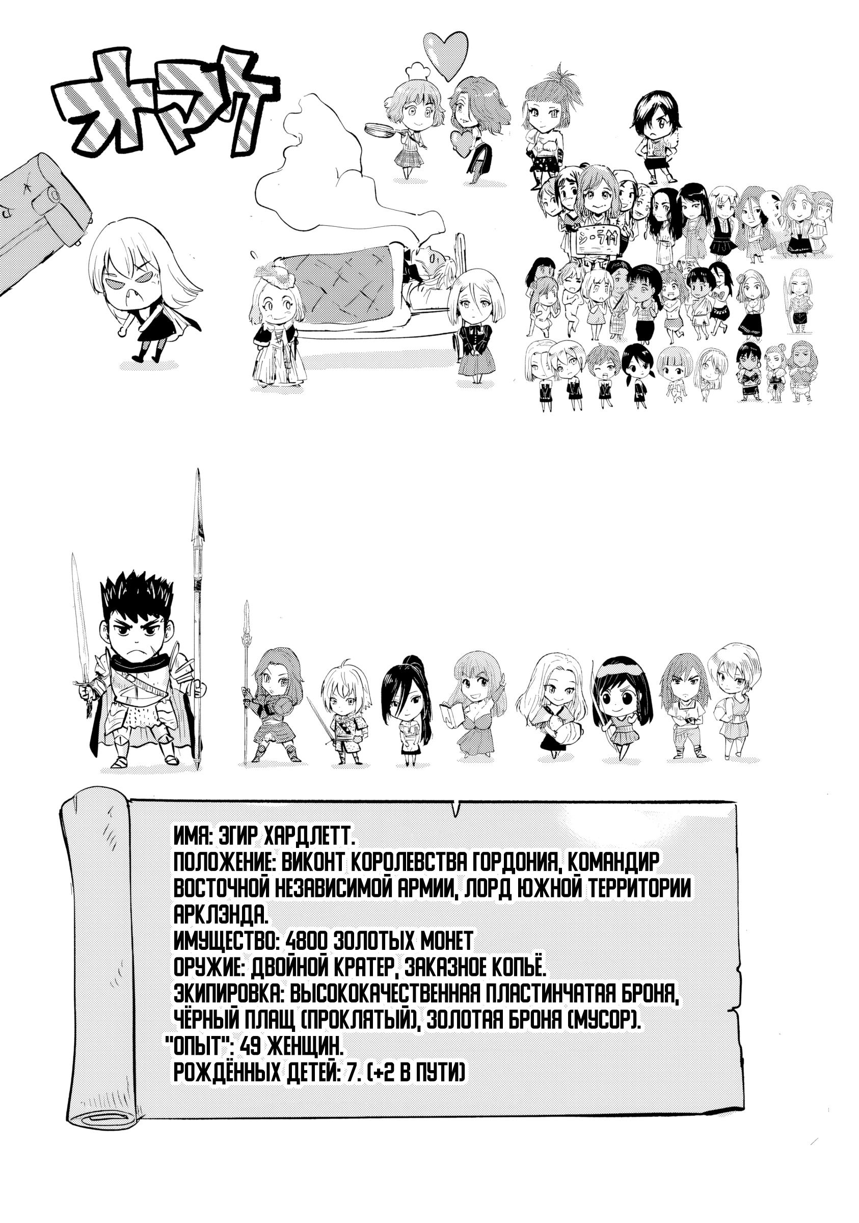 Манга Дорога в королевство - Глава 84 Страница 28