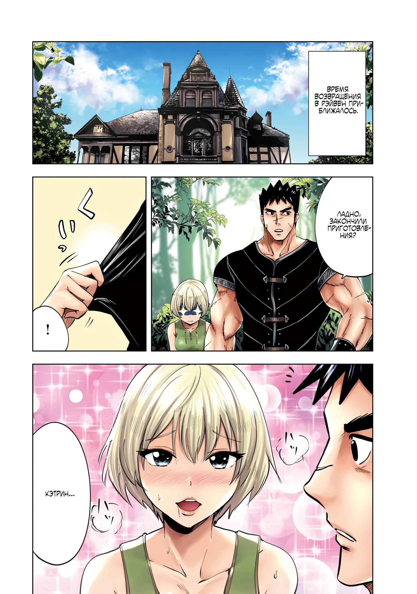 Манга Дорога в королевство - Глава 84 Страница 1