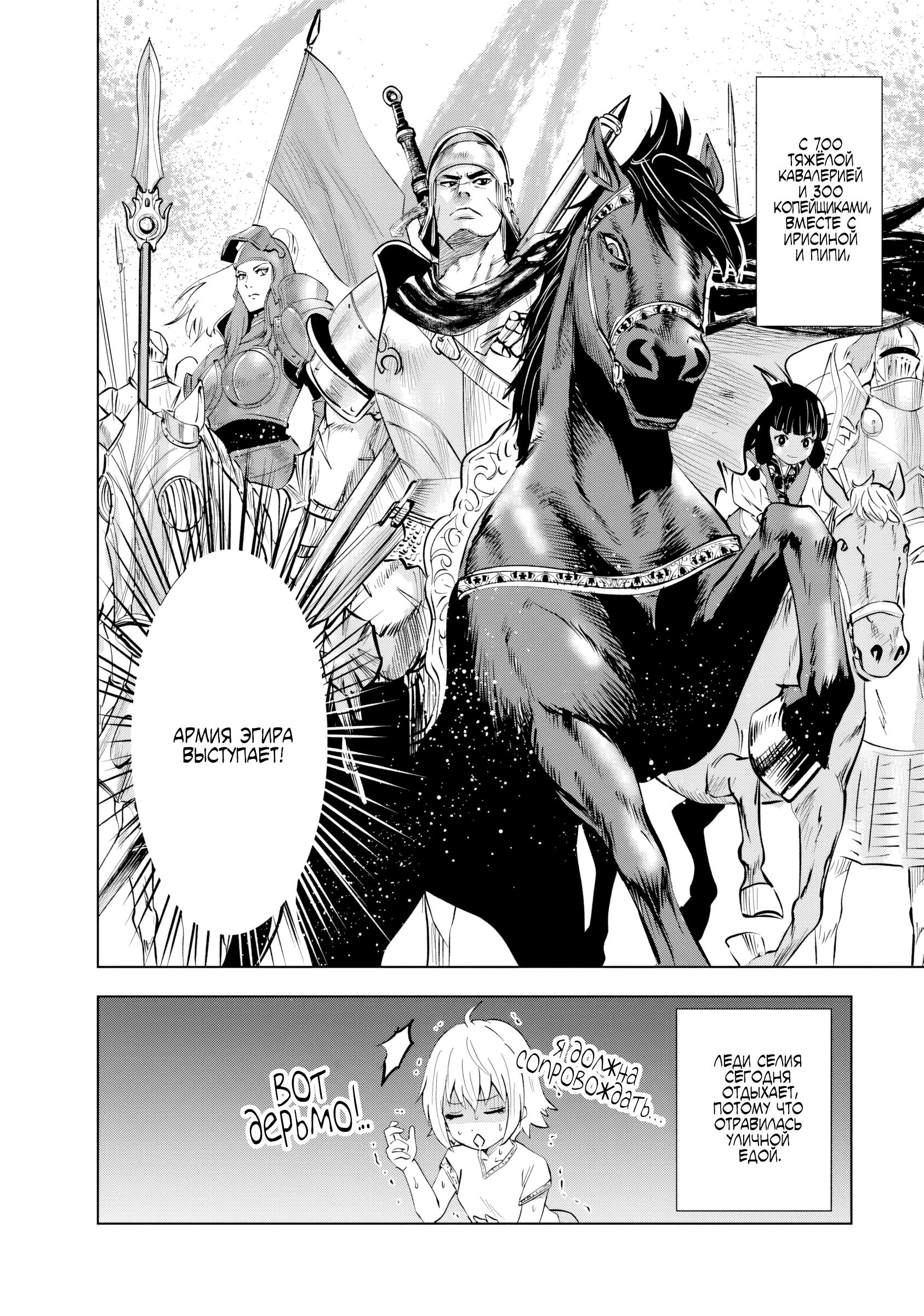 Манга Дорога в королевство - Глава 84 Страница 27