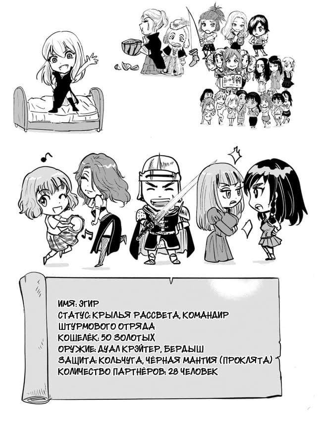 Манга Дорога в королевство - Глава 28 Страница 34