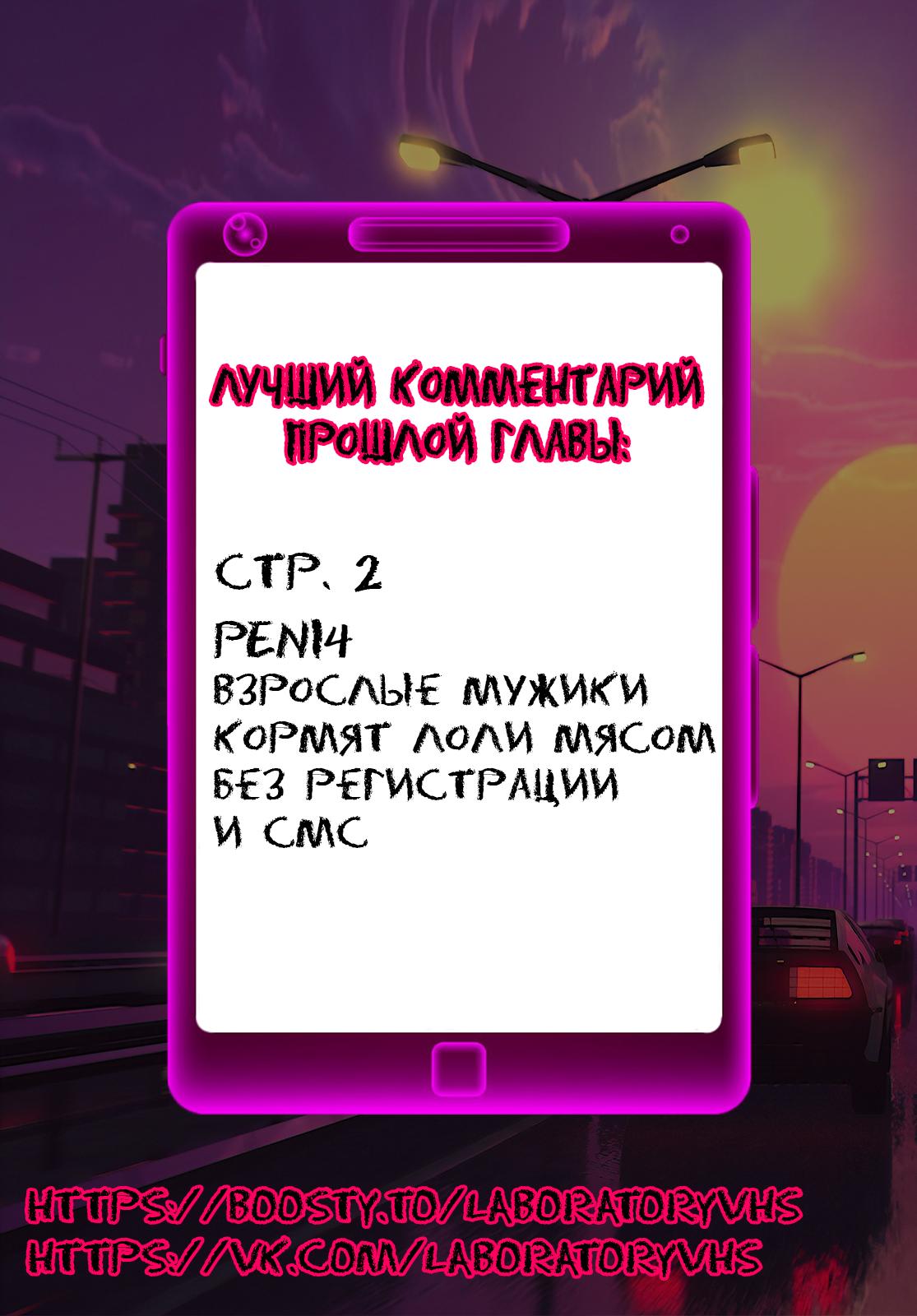 Манга Дорога в королевство - Глава 51 Страница 1