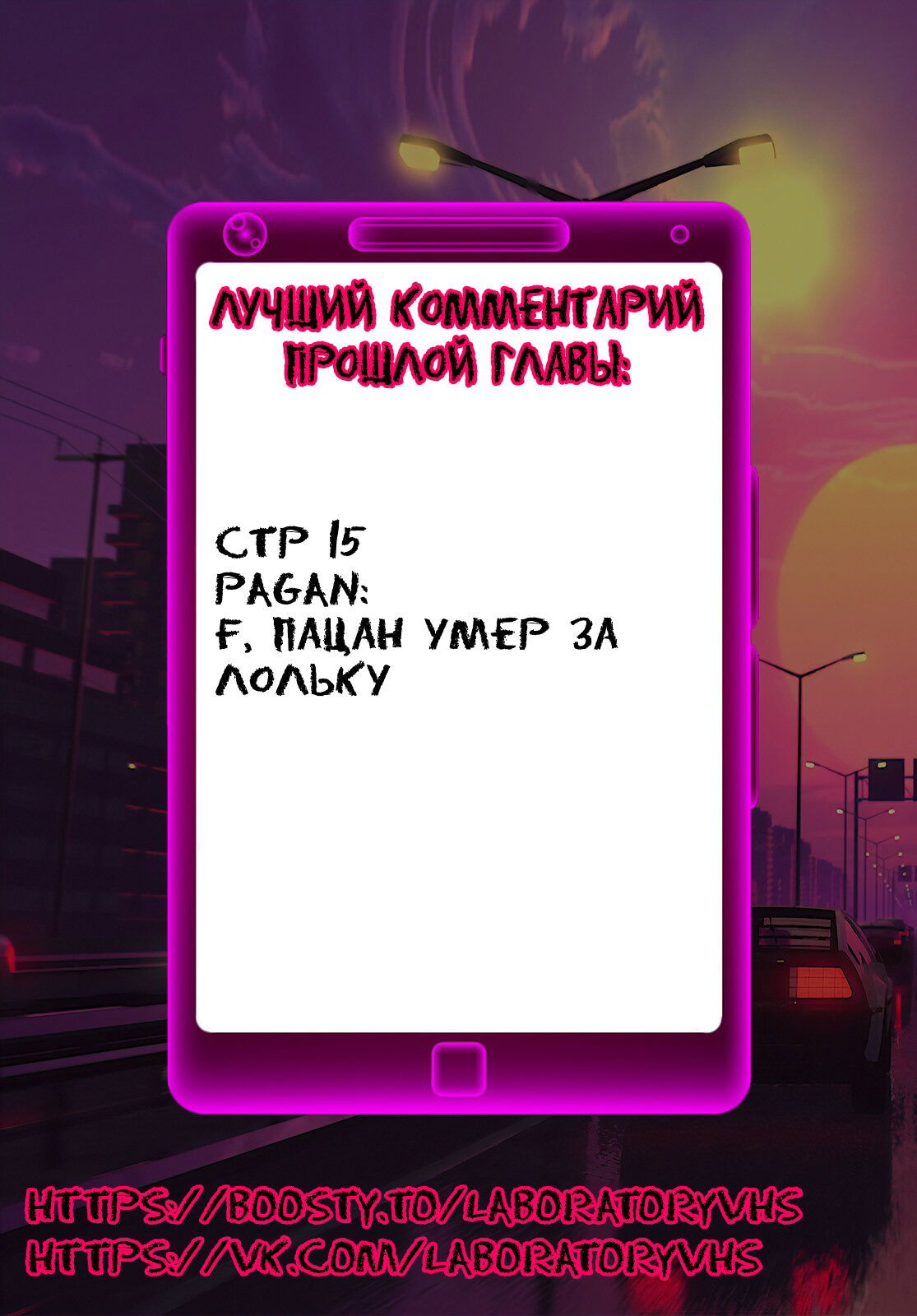 Манга Дорога в королевство - Глава 52 Страница 1