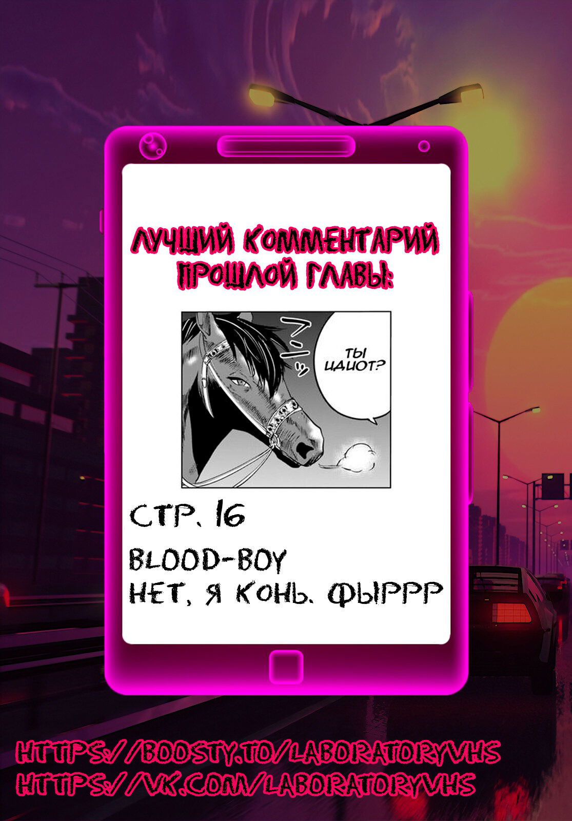 Манга Дорога в королевство - Глава 53 Страница 1