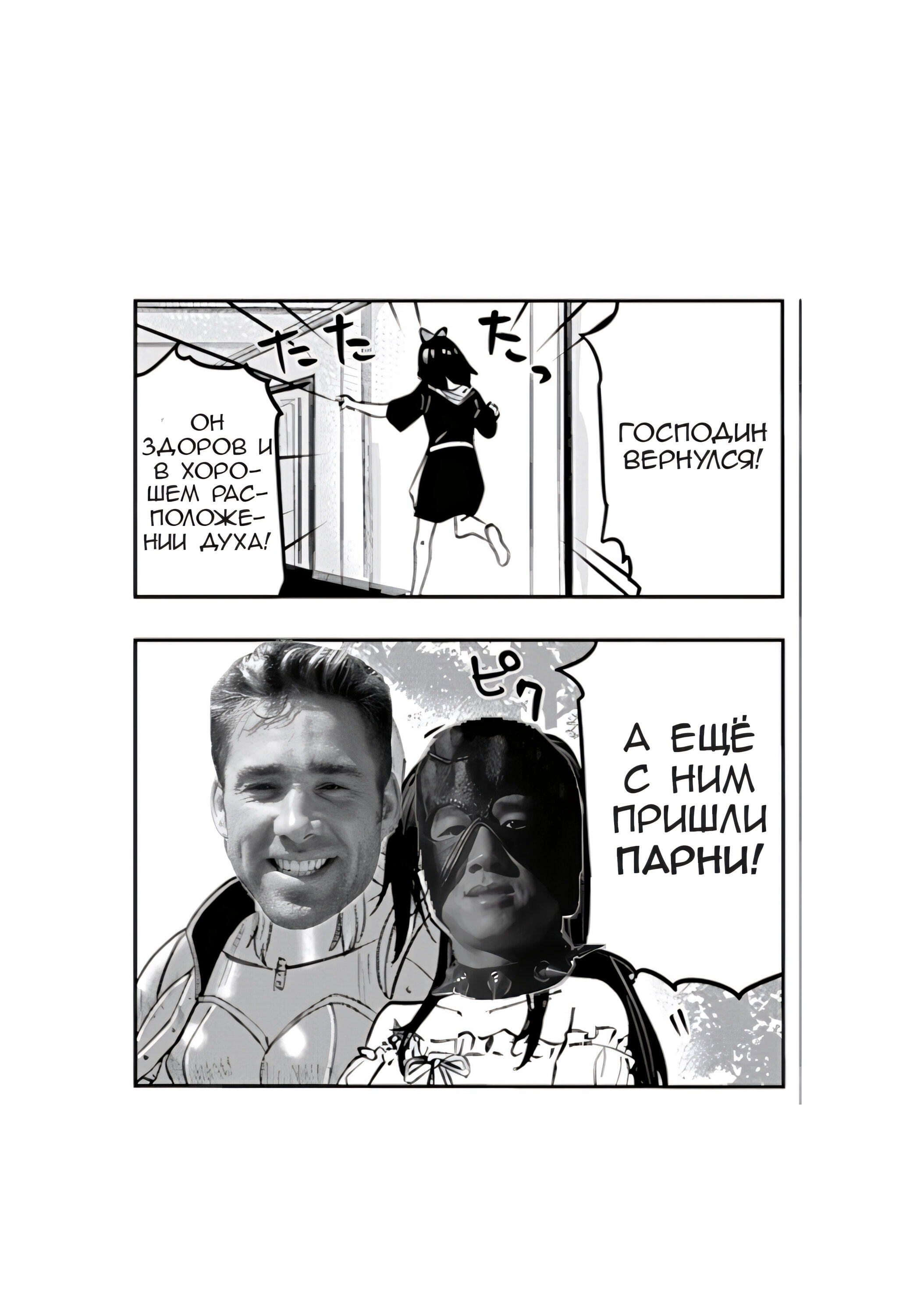 Манга Дорога в королевство - Глава 61 Страница 26