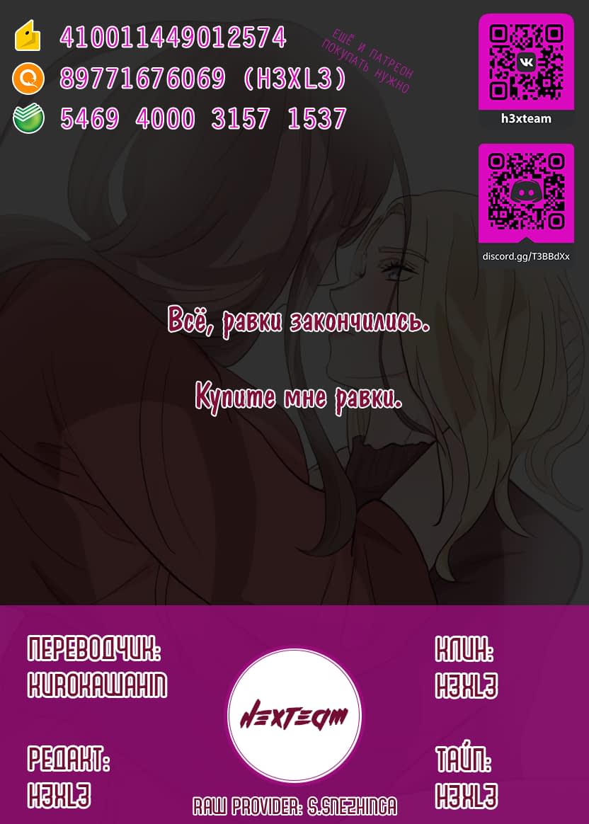 Манга Лимеренция - Глава 61 Страница 4
