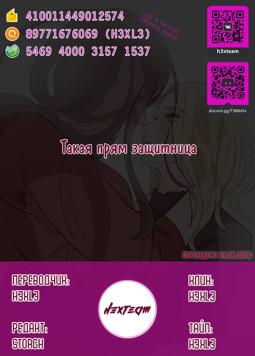 Манга Лимеренция - Глава 49 Страница 4