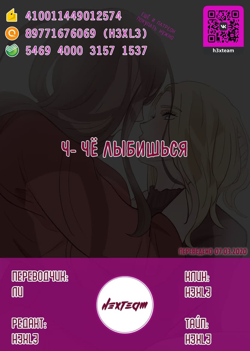 Манга Лимеренция - Глава 43 Страница 4