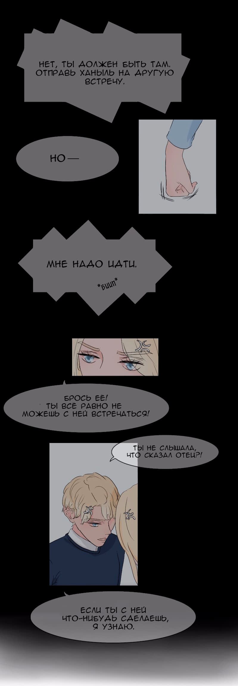 Манга Лимеренция - Глава 2 Страница 9