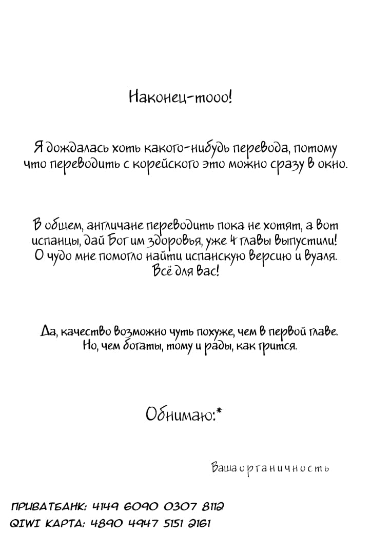 Манга Конец песни - Глава 2 Страница 4
