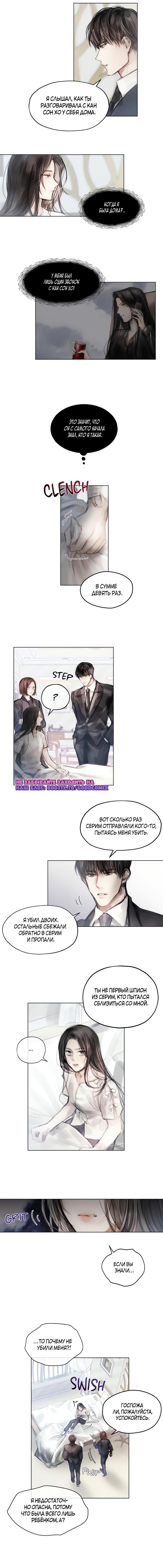 Манга Двусмысленность - Глава 35 Страница 2