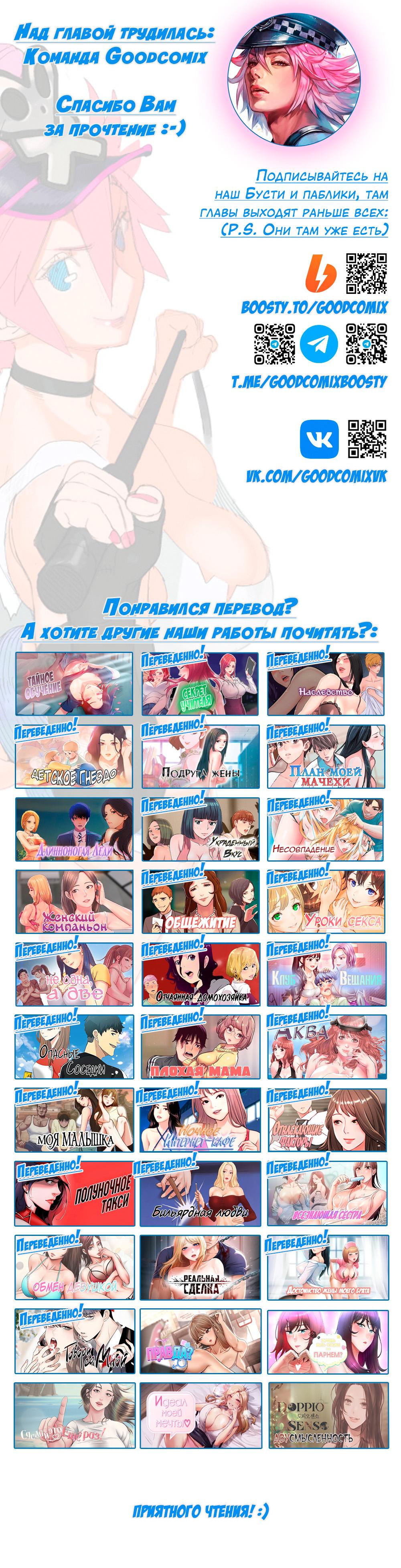 Манга Двусмысленность - Глава 35 Страница 9