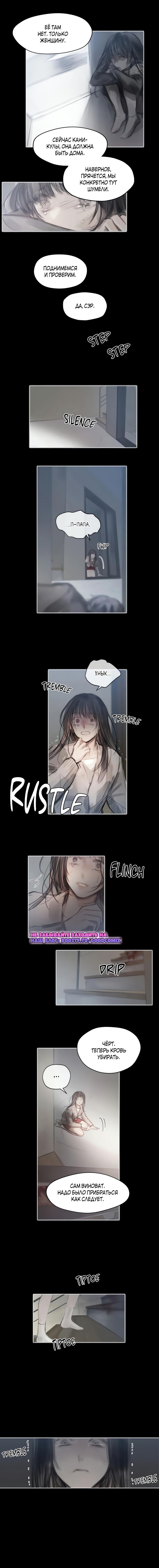 Манга Двусмысленность - Глава 33 Страница 4