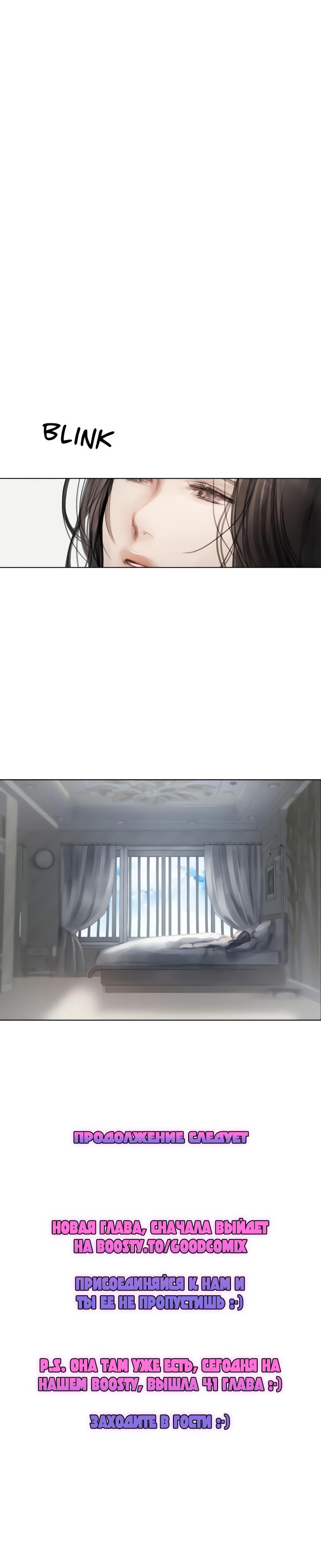 Манга Двусмысленность - Глава 33 Страница 9