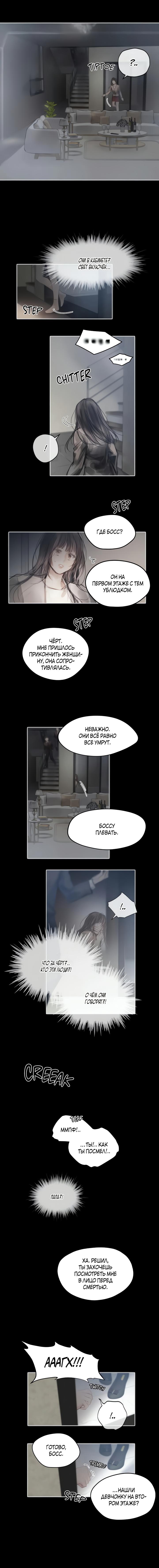 Манга Двусмысленность - Глава 33 Страница 3