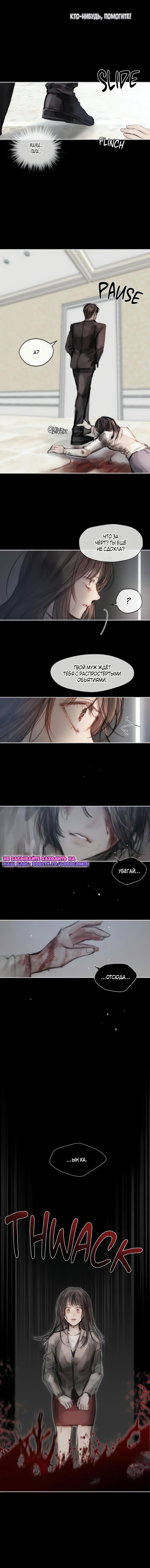 Манга Двусмысленность - Глава 33 Страница 6