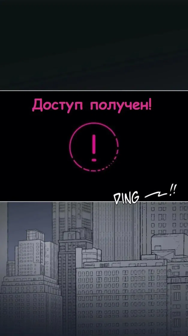 Манга Мобильные развлечения - Глава 6.1 Страница 50
