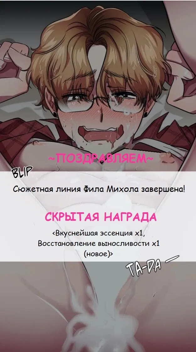 Манга Мобильные развлечения - Глава 5.2 Страница 62