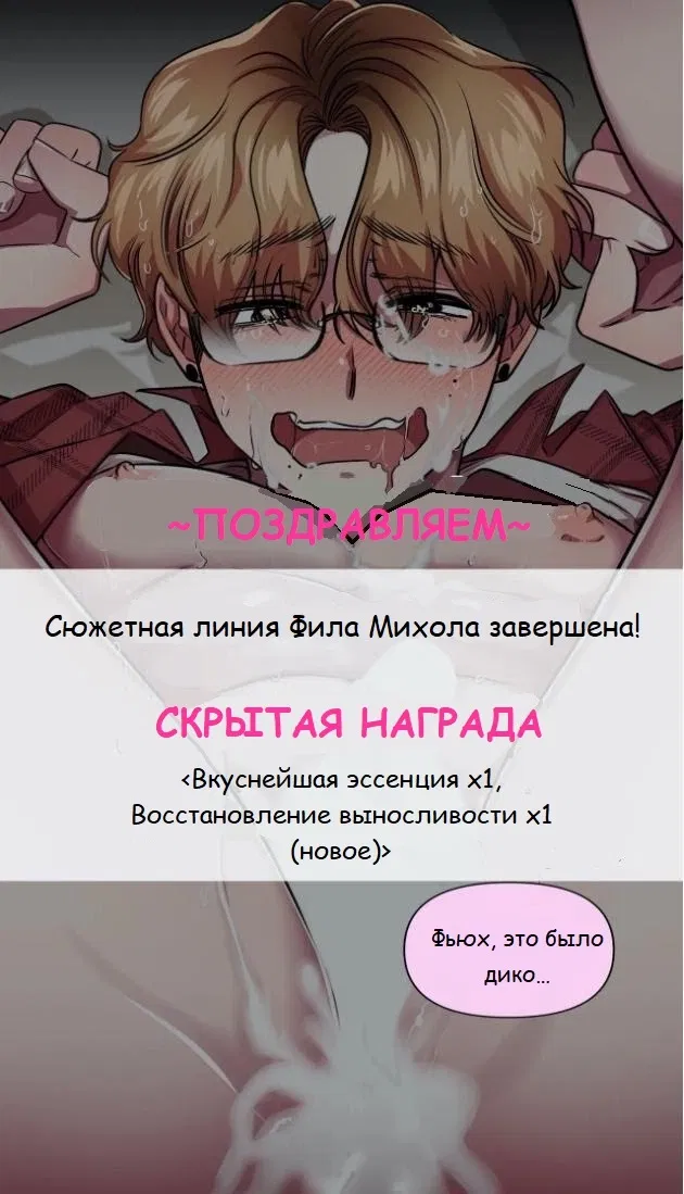 Манга Мобильные развлечения - Глава 5.2 Страница 63