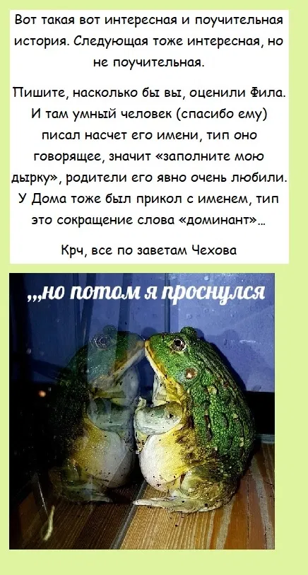 Манга Мобильные развлечения - Глава 5.2 Страница 69