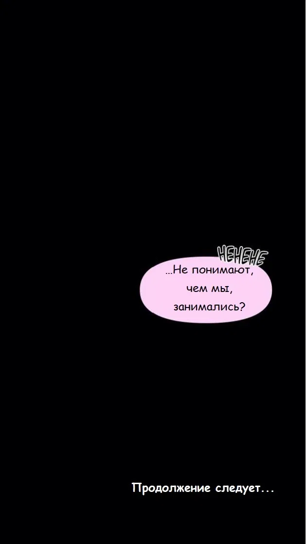 Манга Мобильные развлечения - Глава 4.2 Страница 62