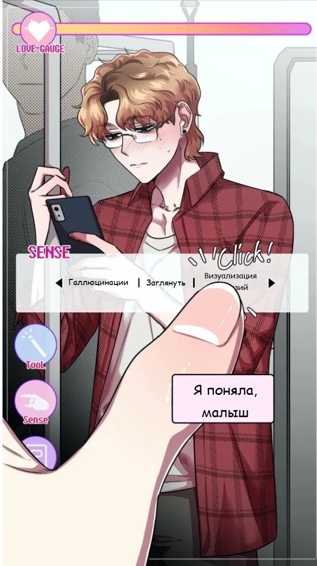 Манга Мобильные развлечения - Глава 4.2 Страница 17