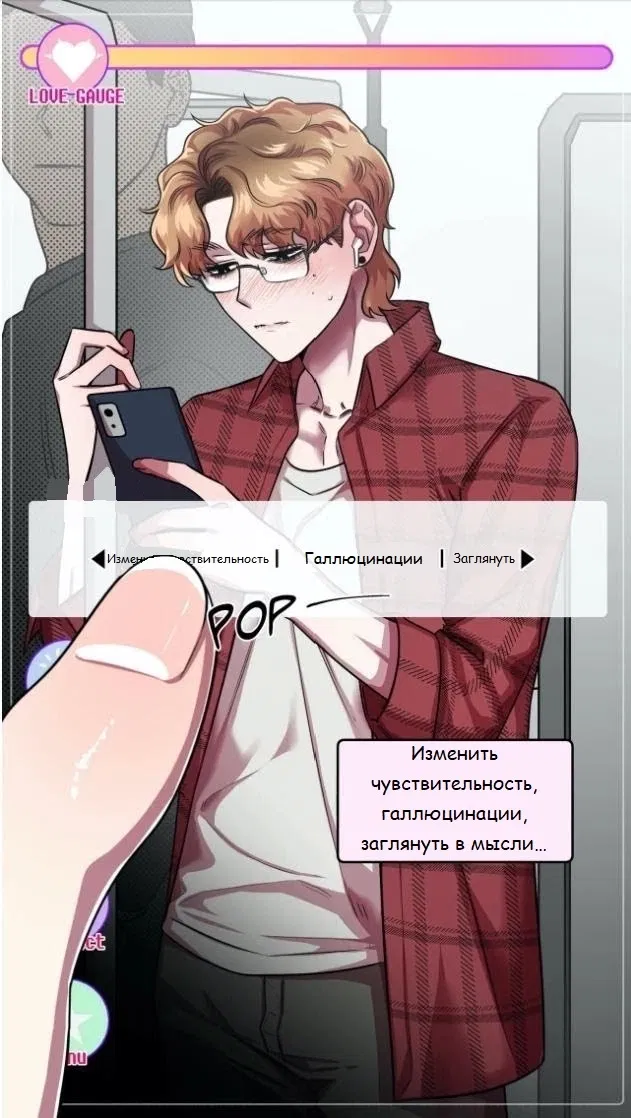 Манга Мобильные развлечения - Глава 4.2 Страница 15