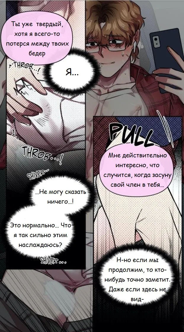 Манга Мобильные развлечения - Глава 4.2 Страница 44