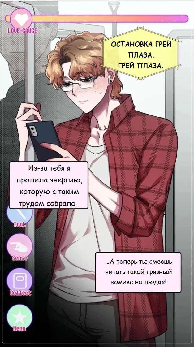 Манга Мобильные развлечения - Глава 4.2 Страница 21