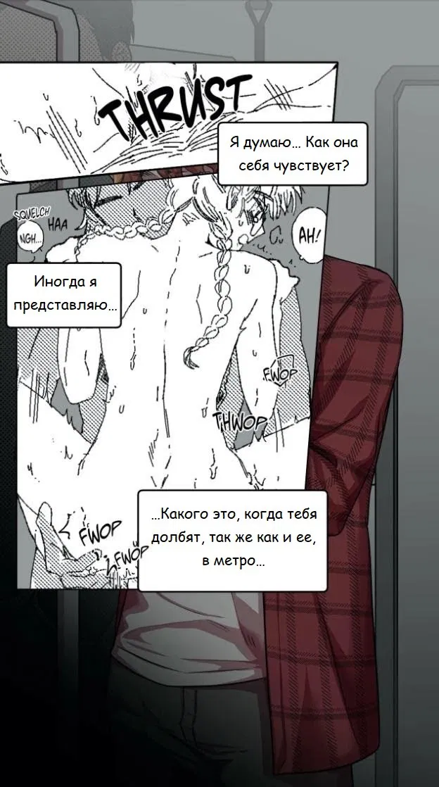 Манга Мобильные развлечения - Глава 4.2 Страница 9