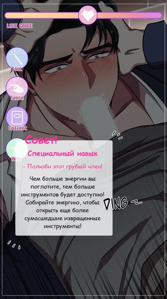 Манга Мобильные развлечения - Глава 3.2 Страница 10