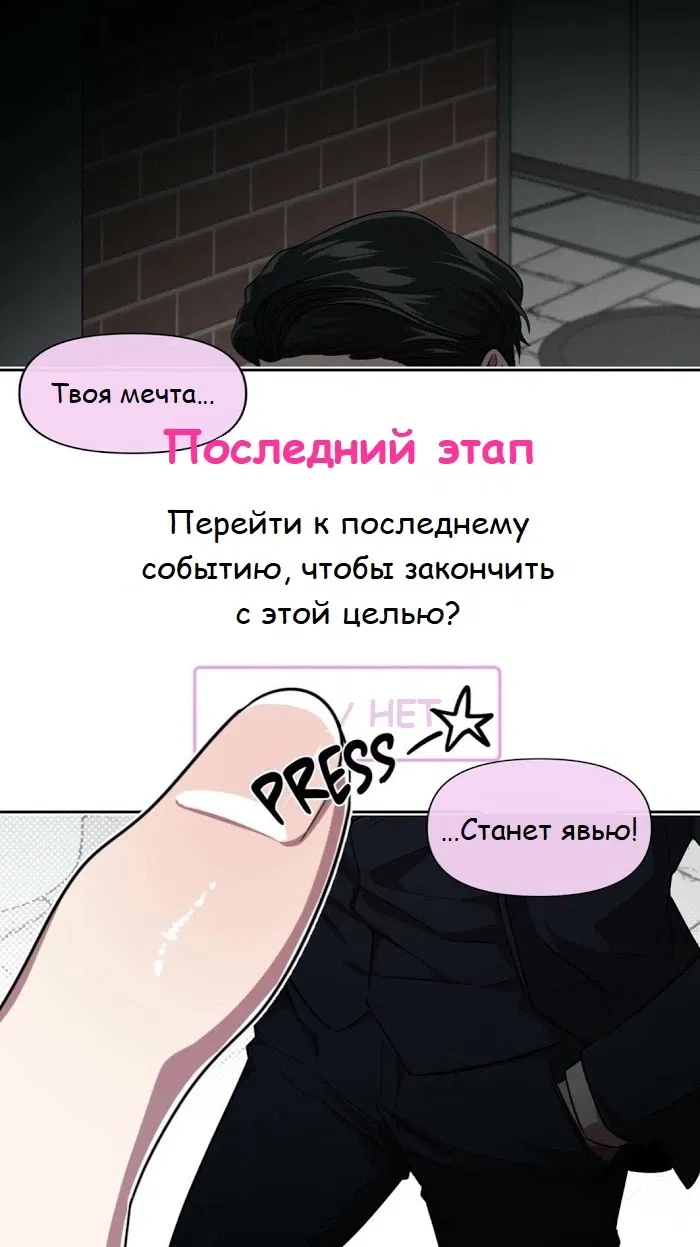 Манга Мобильные развлечения - Глава 3.1 Страница 16