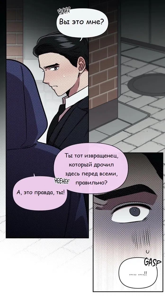 Манга Мобильные развлечения - Глава 3.1 Страница 24