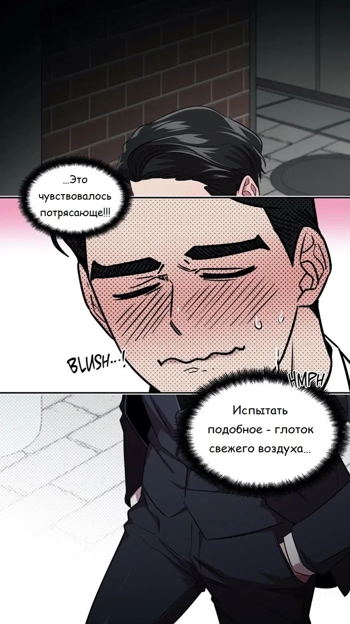 Манга Мобильные развлечения - Глава 3.1 Страница 11